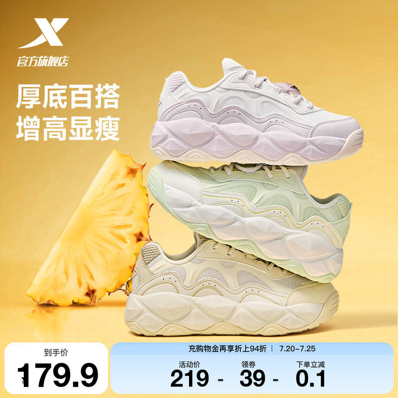 特步小菠萝女子面包鞋
