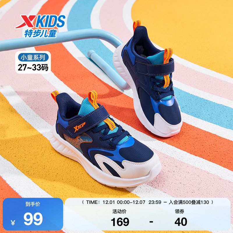 特步童鞋春秋季新款男童小童耐磨潮流休闲鞋大童缓震运动跑步鞋子