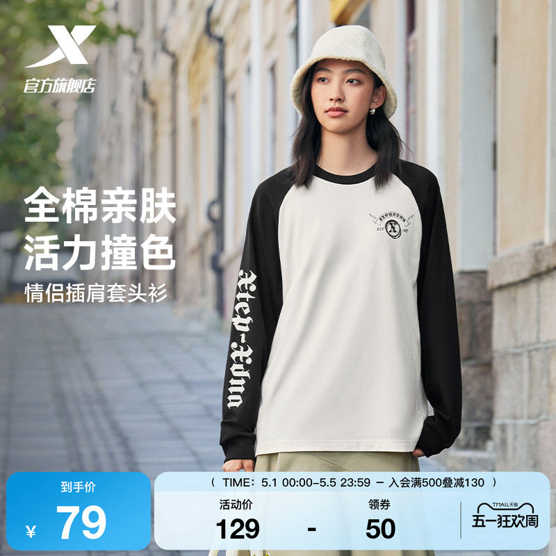 特步长袖卫衣男女款2025秋季新款休闲圆领情侣长袖T恤套头针织衫
