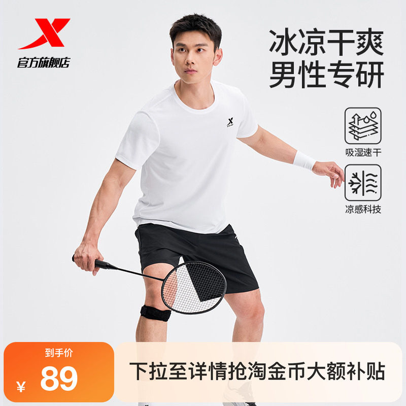 特步速干运动套装男款夏季羽毛球运动服跑步爸爸冰丝短袖t恤短裤