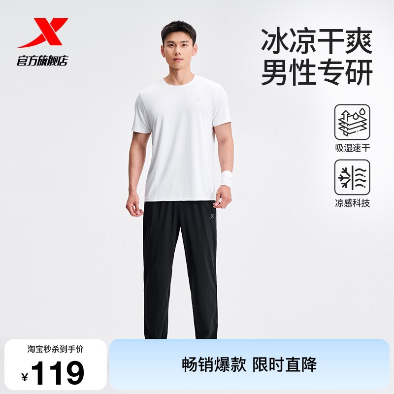 特步运动速干套装男款春夏