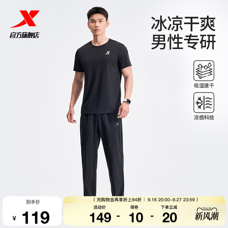 特步运动速干套装男短袖T恤长裤夏季新款运动套装透气跑步训练服