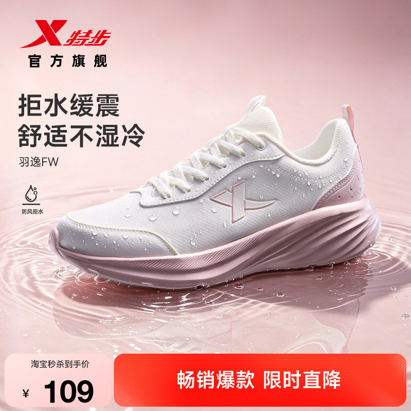 特步羽逸丨跑鞋女鞋新款妈妈运动鞋皮面初中生减震轻便软底跑步鞋