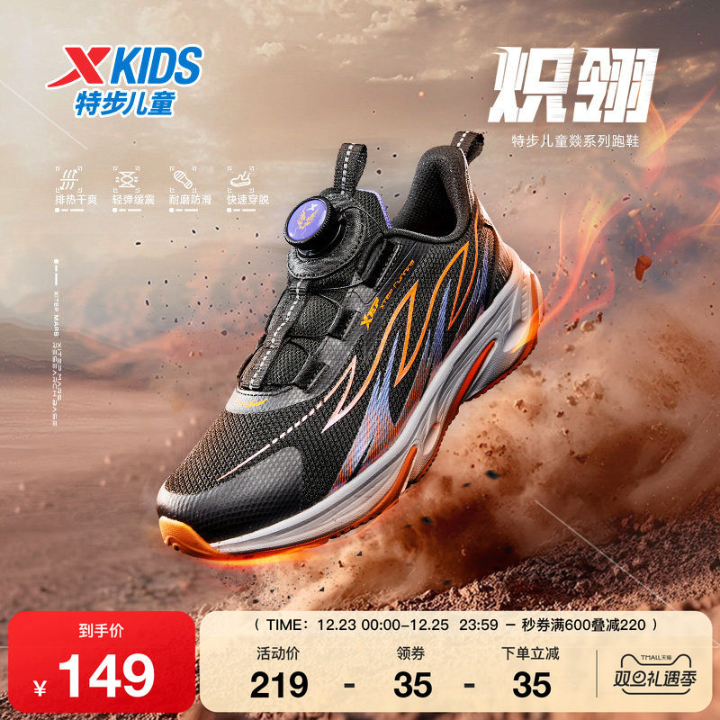 特步童鞋秋季新款男童跑步鞋子大童缓震旋钮扣跑鞋儿童防滑运动鞋