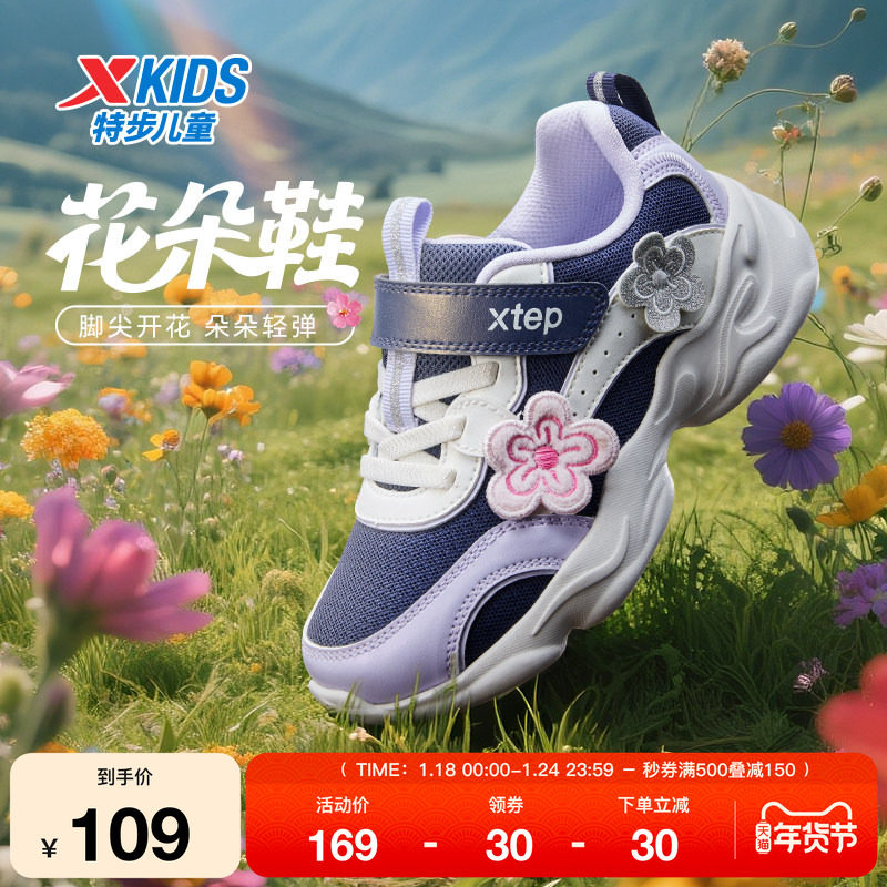 特步童鞋秋季新款儿童运动跑步鞋女童减震缓震幼小童魔术贴休闲鞋,运动鞋new,童鞋/青少年鞋,淘宝优惠券,粉丝福利购,淘宝优惠卷