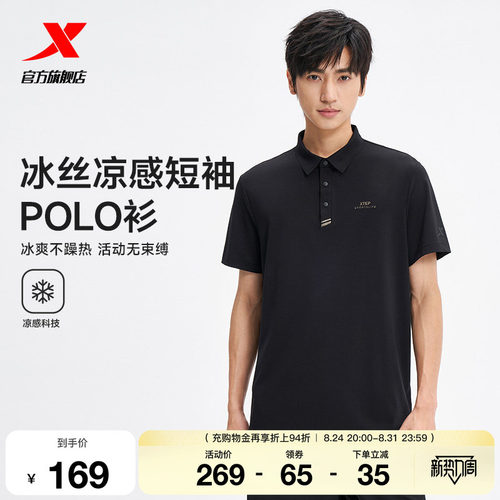 特步商务POLO衫男2026年夏季新款爸爸短袖翻领T恤男974229020095