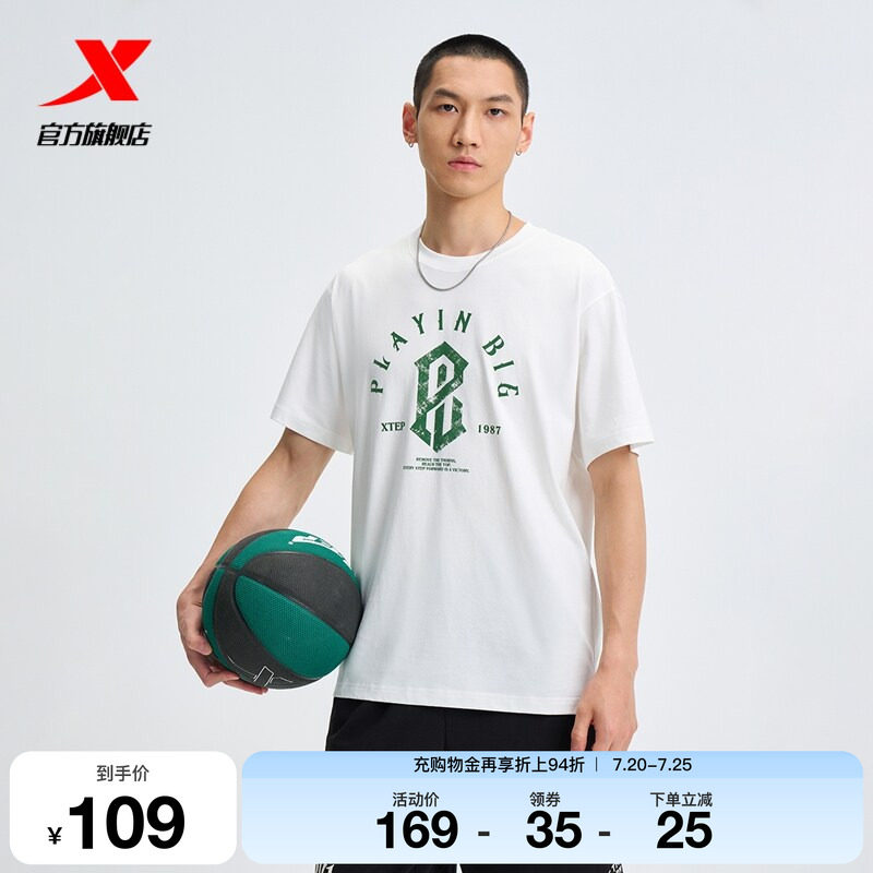 特步篮球T恤男2026年夏季新款运动服透气休闲短袖男974229010290