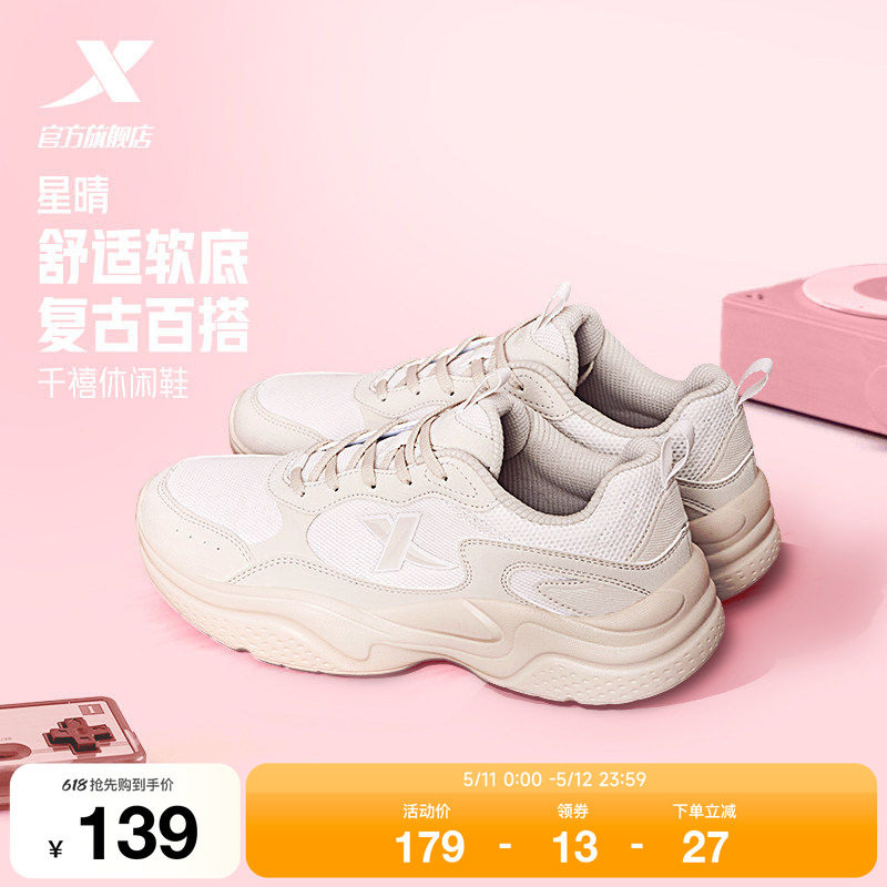 特步星晴丨厚底增高休闲鞋女夏季网面透气软底运动鞋轻便老爹鞋男