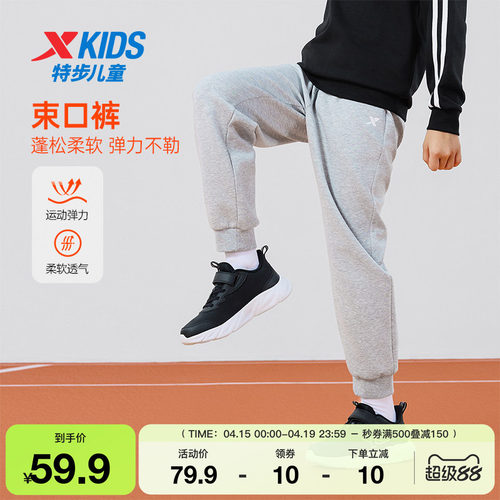 特步童装儿童秋季新款运动针织长裤男童女童休闲长裤小中大童裤子