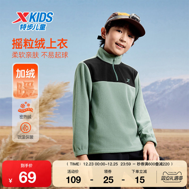 特步童装秋季款男童女童中大童运动休闲加绒儿童柔软亲肤针织上衣