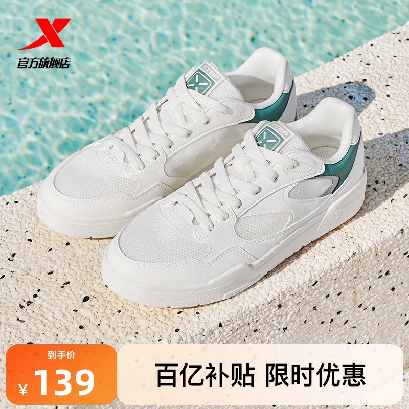 特步轻云2|板鞋男2026夏季新款男鞋小白鞋网面休闲鞋透气运动鞋