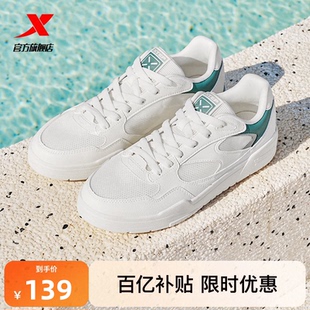 新款 男鞋 小白鞋 特步轻云2 透气运动鞋 男2026夏季 网面休闲鞋 女 板鞋