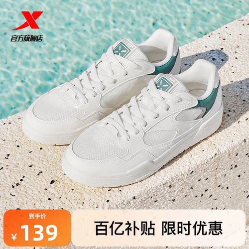 特步轻云2|板鞋男夏季新款男鞋小白鞋网面休闲鞋百搭透气运动鞋女