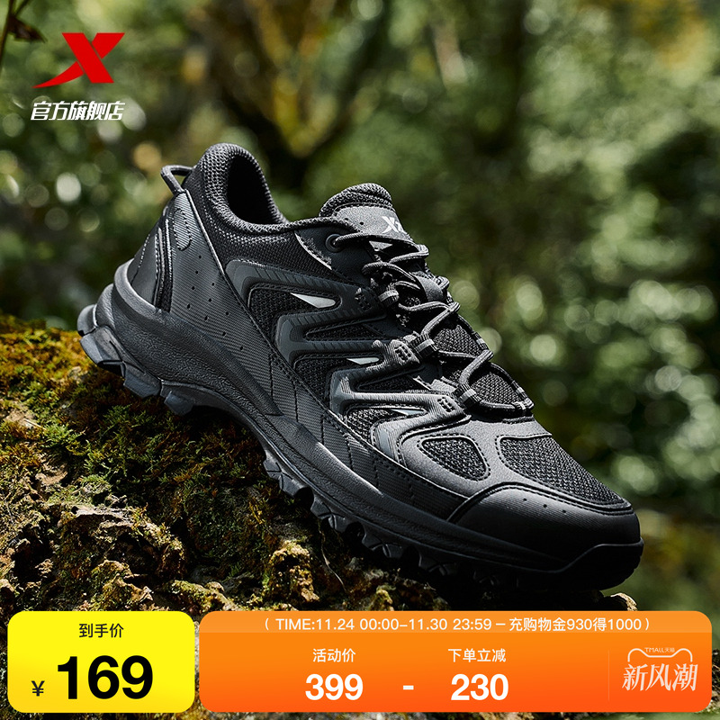 特步追山|登山鞋男鞋防滑徒步鞋子户外运动鞋抓地耐磨越野跑步鞋