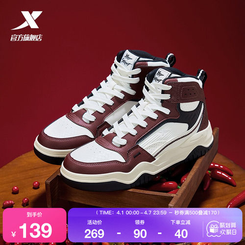 特步皓白高帮板鞋黑白熊猫鞋