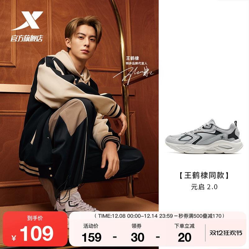 王鹤棣同款丨特步元启2丨休闲鞋男2025冬季轻便户外鞋运动鞋子女