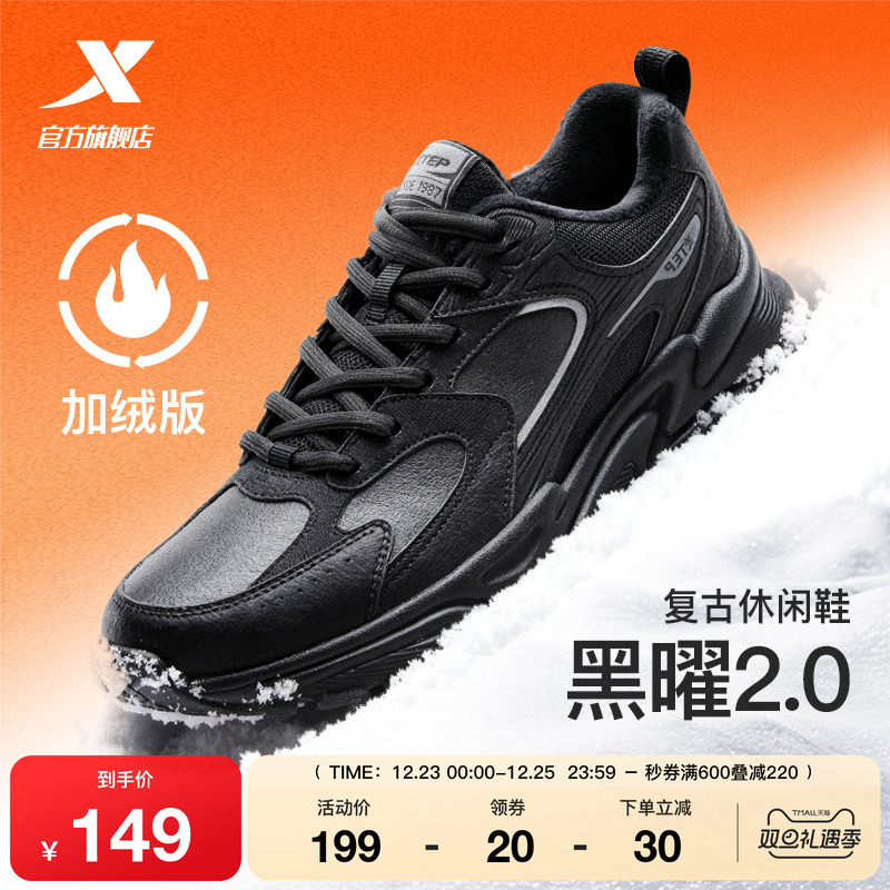 特步黑曜棉鞋男休闲鞋冬保暖加绒轻便厚底运动鞋情侣复古老爹鞋女