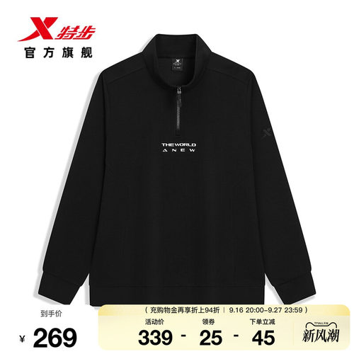 特步生活系列丨套头卫衣男2026年秋季新款休闲半拉链男装运动上衣