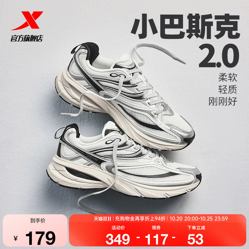 特步跑鞋小巴斯克2男鞋休闲鞋厚底增高轻便运动鞋复古老爹鞋女鞋