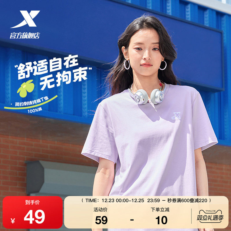 特步圆领短袖T恤男女同款2025新款夏季情侣休闲半袖简约运动体恤