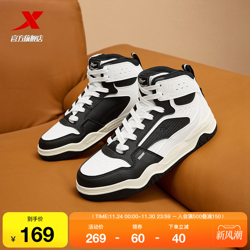 特步皓白高帮板鞋黑白熊猫鞋