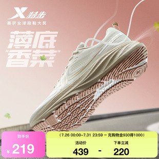 特步薄底香菜丨跑步鞋女鞋夏网面透气减震运动鞋训练鞋跑鞋低坡差