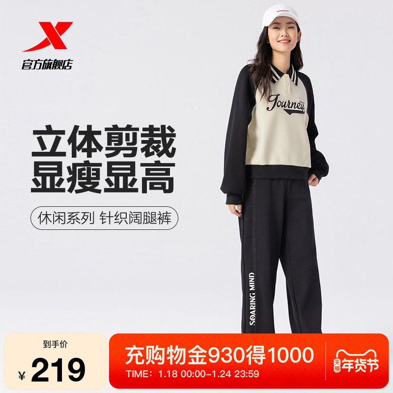 特步休闲裤女款春秋季印花直筒针织运动裤黑色卫裤宽松长裤,运动服/休闲服装,运动长裤,淘宝优惠券,粉丝福利购,淘宝优惠卷