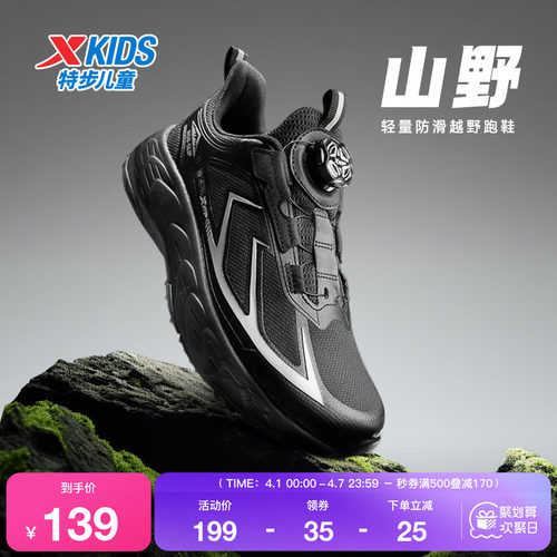 特步童鞋秋季男童中大童运动旋转扣透气休闲儿童防滑耐磨儿童跑鞋