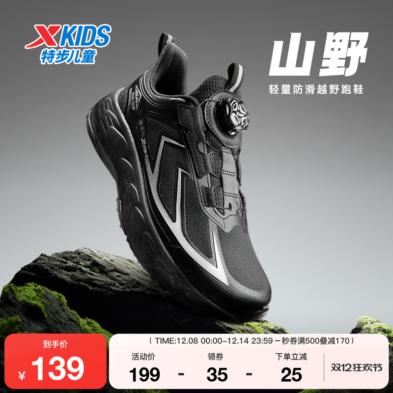 特步童鞋秋季男童中大童运动旋转扣透气休闲儿童防滑耐磨儿童跑鞋