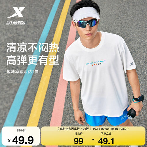 特步冰丝短袖男女同款2026年夏季新款情侣后背图案运动服跑步T恤
