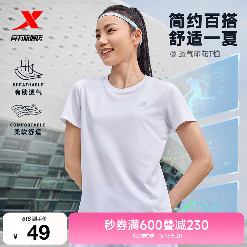 特步速干T女夏季训练瑜伽女装健身羽毛球服T恤透气体恤运动短袖女