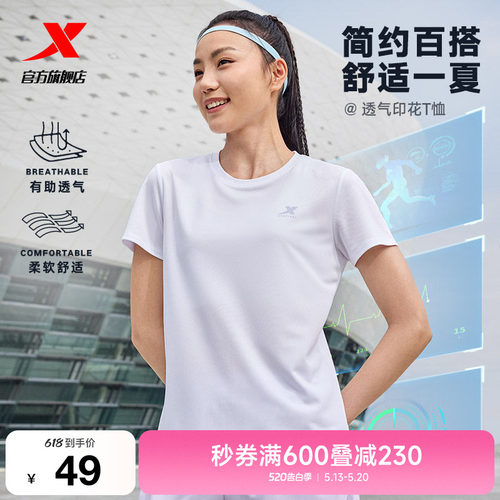 特步速干T女羽毛球服透气短袖女