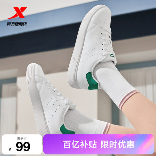特步板鞋情侣小白鞋女2026夏季新款低帮百搭休闲鞋轻便潮流运动鞋