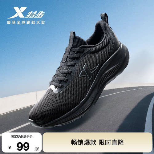 特步羽逸跑步鞋情侣运动鞋