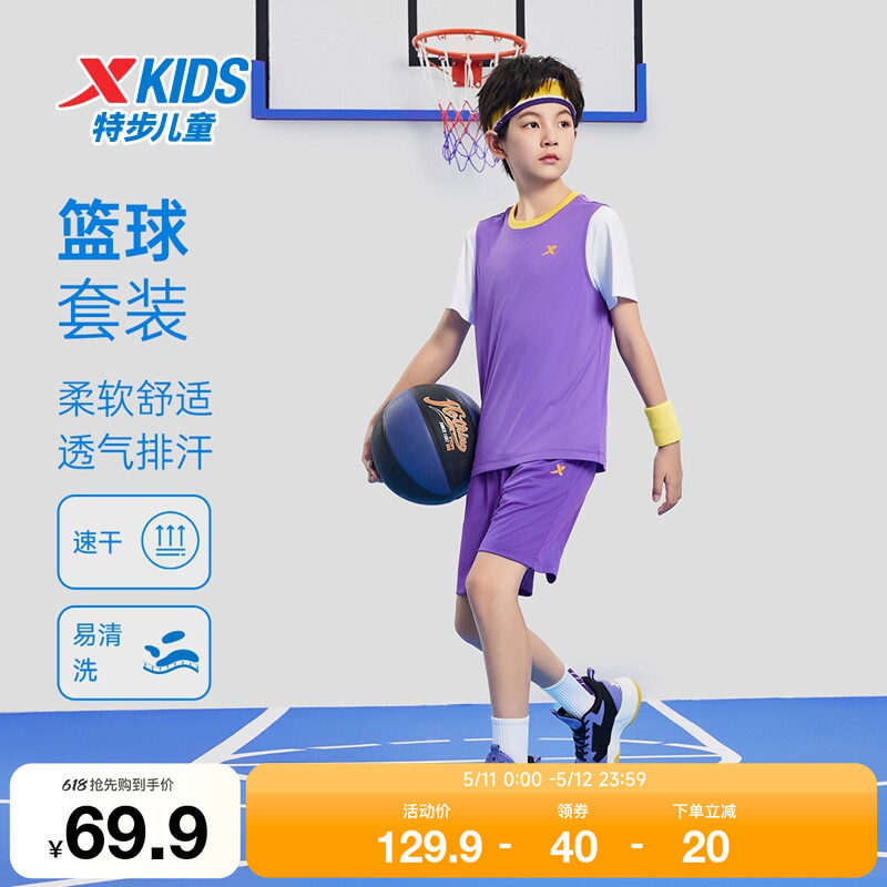 特步童装儿童篮球运动套装夏季新款男童透气速干衣无袖短裤两件套