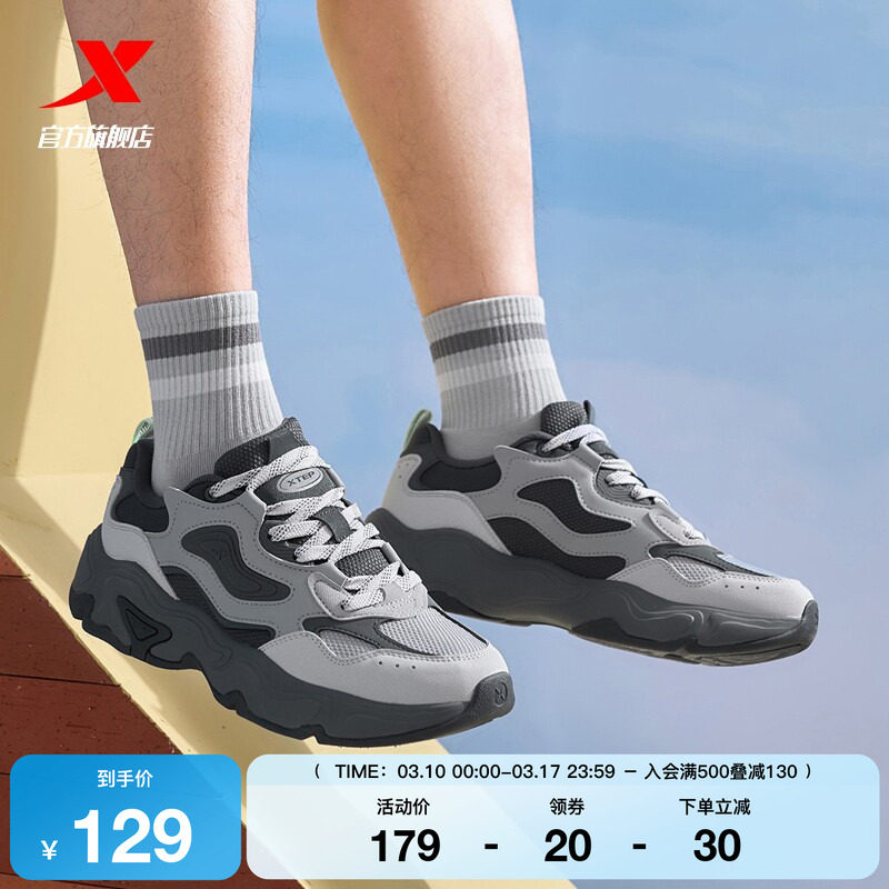 特步中国霹雳舞队同款星迹2.0休闲鞋男鞋革网轻便百搭运动鞋女鞋