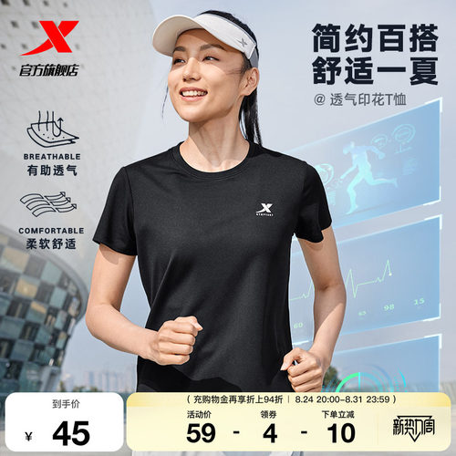 特步速干T女夏季新款女装健身瑜伽T恤透气妈妈训练体恤运动短袖