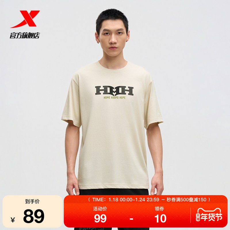 特步篮球T恤男士2025年新款夏季运动半袖宽松短袖男975329010245,运动服/休闲服装,运动T恤,淘宝优惠券,粉丝福利购,淘宝优惠卷