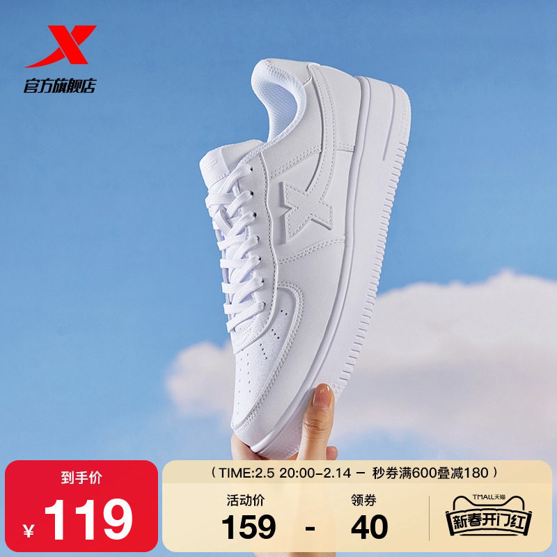 【香菇年货节】特步女鞋板鞋休闲鞋情侣运动鞋小白鞋增高男鞋厚底