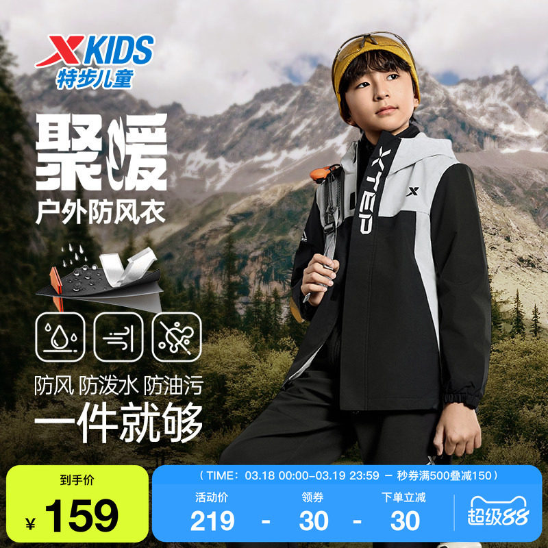 特步童装秋冬新款儿童运动外套男童小中大童防水保暖潮流连帽风衣