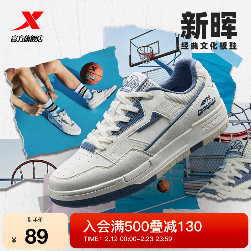 特步新晖|板鞋2025冬季新款百搭潮流舒适男鞋正品休闲鞋运动鞋子