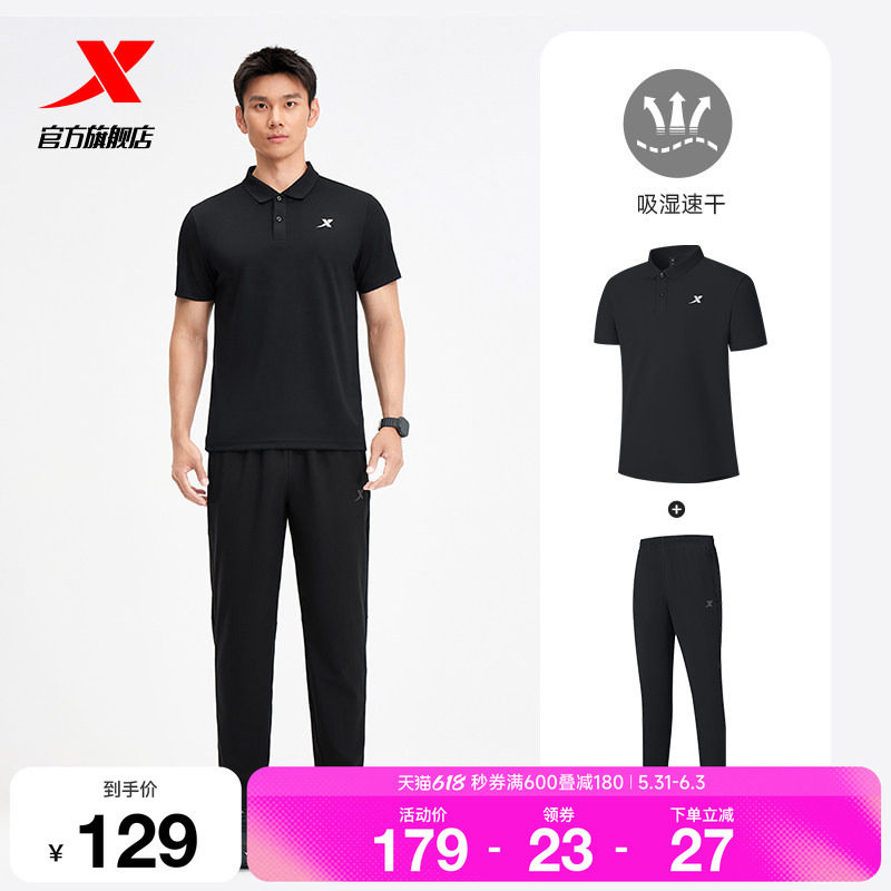 特步爸爸夏装polo套装 男士夏季冰丝翻领短袖 轻薄透气速干休闲装