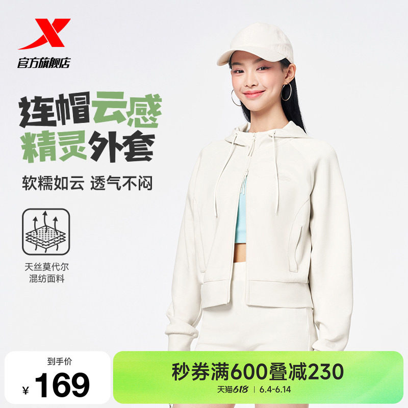 特步外套女士春季新款柔软针织连帽运动上衣时尚休闲女装百搭夹克