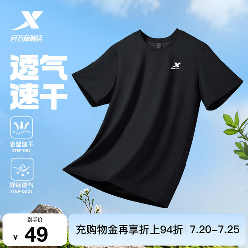 运动半袖短袖特步冰丝体恤
