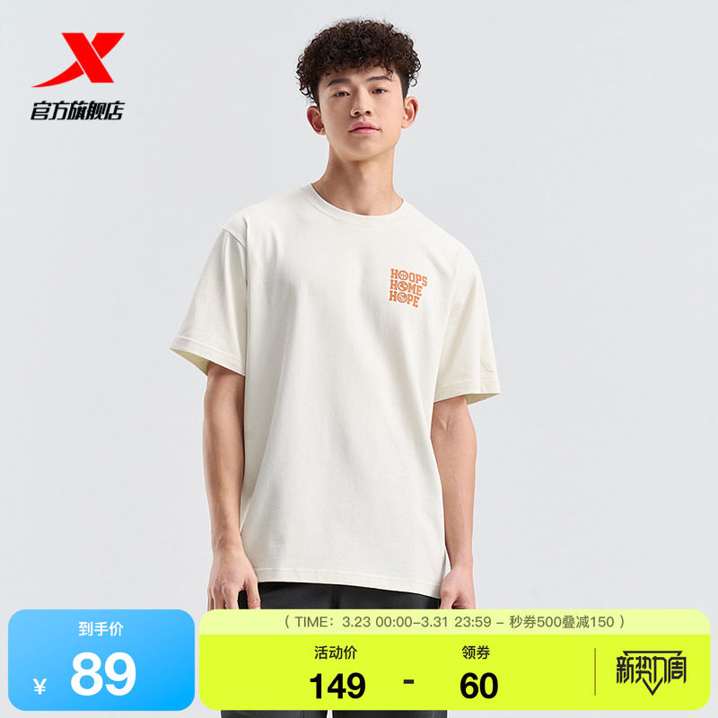 特步圆领T恤男官方新款夏季半袖休闲百搭运动短袖975229010