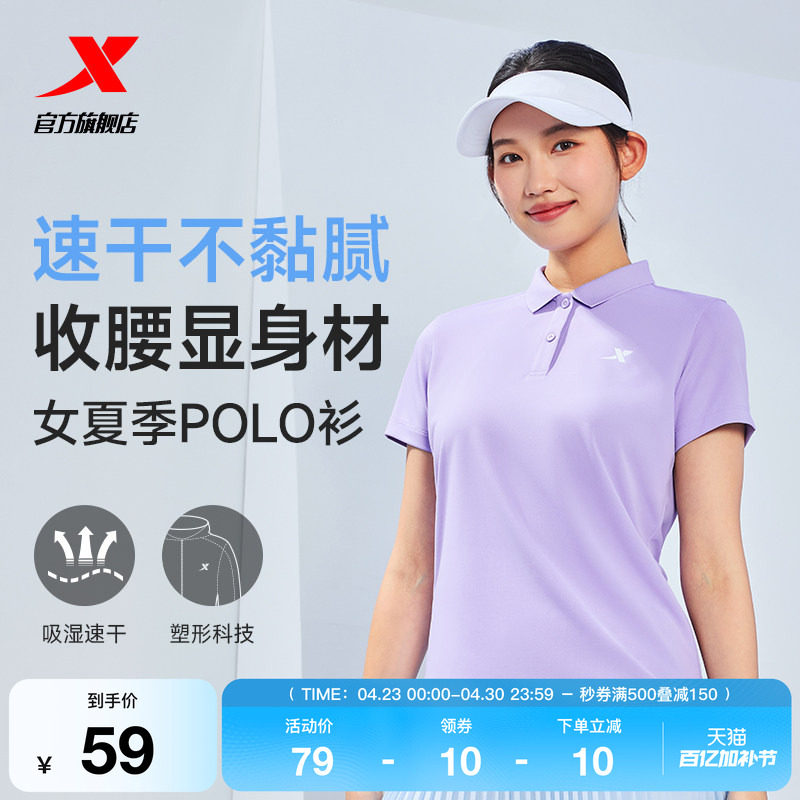 特步polo衫女短袖夏季新款妈妈透气速干女装运动翻领短T体恤上衣