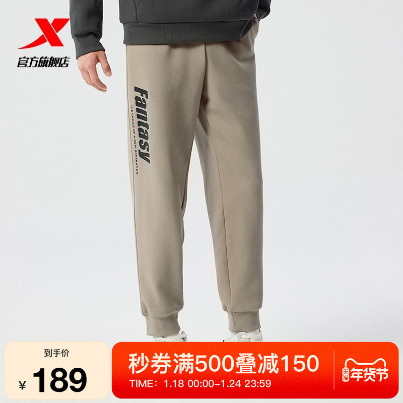 特步运动裤男2025年春秋季新款针织直筒束脚卫裤撞色宽松休闲长裤,运动服/休闲服装,运动长裤,淘宝优惠券,粉丝福利购,淘宝优惠卷