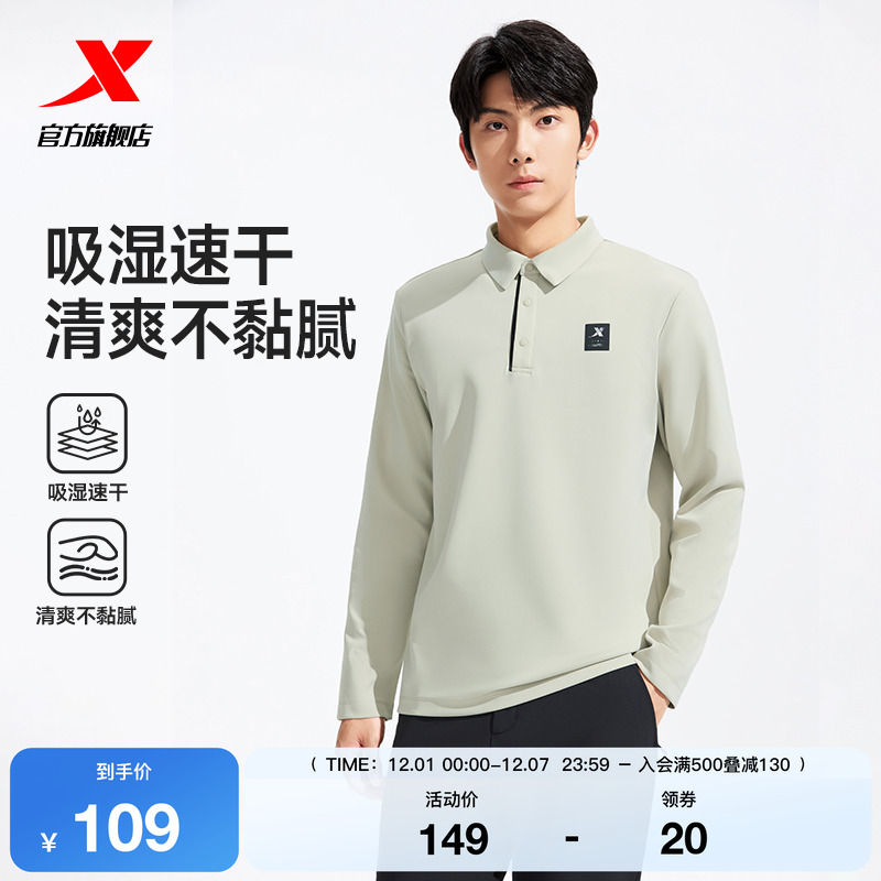 特步Polo衫长袖t恤男秋季透气翻领商务冰丝休闲通勤内搭打底上衣