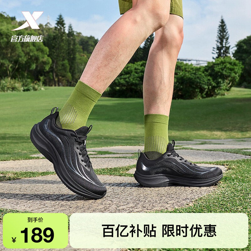 特步轻翼5丨跑步鞋男鞋户外越野减震运动鞋情侣徒步专业女慢跑鞋