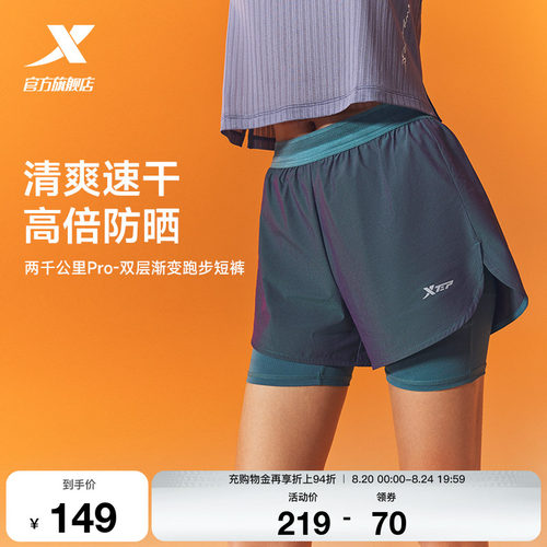 专业跑步裤 凉感速干